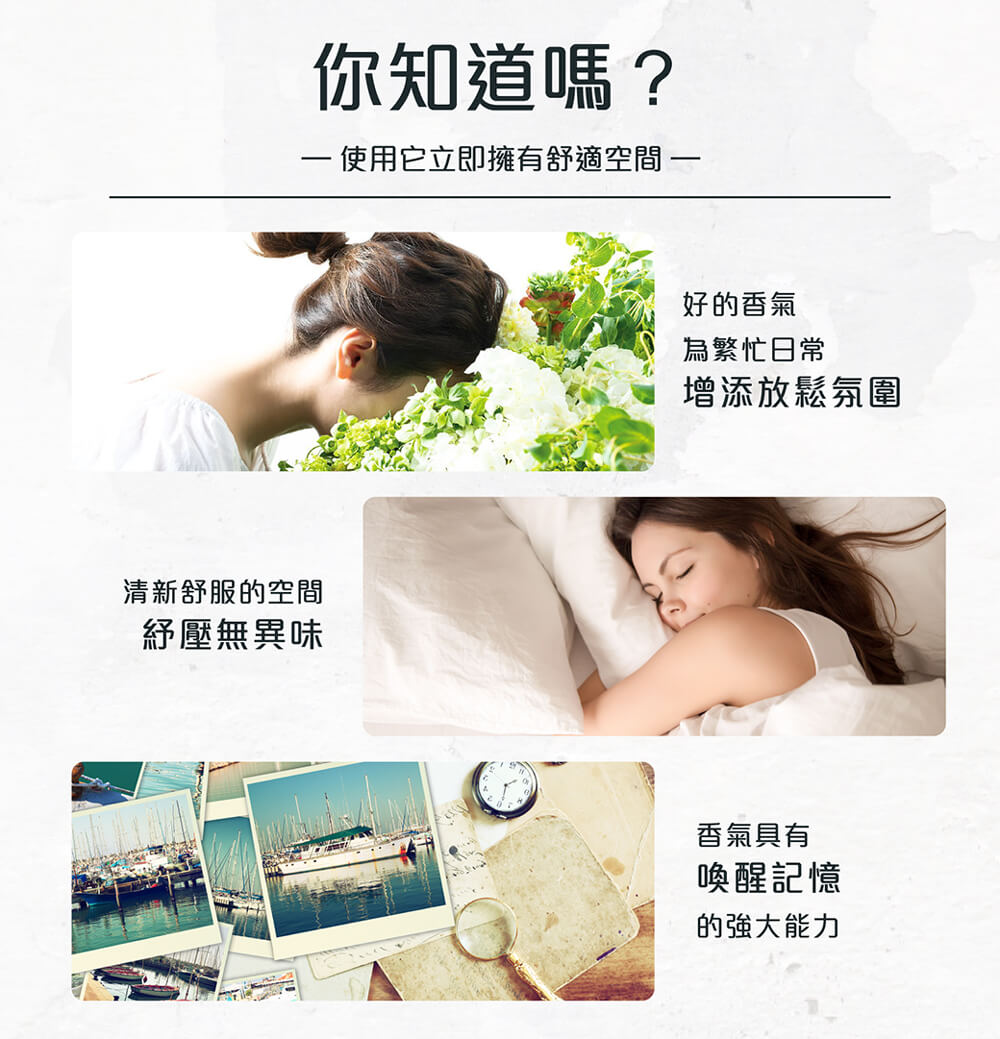 香氛水介紹 香氛水介紹