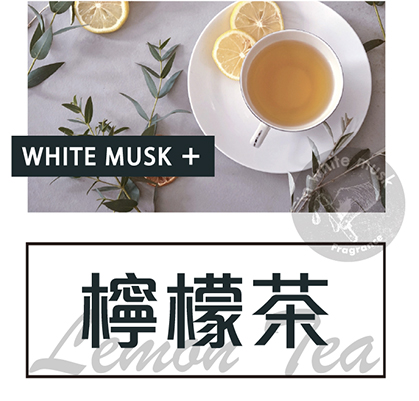 檸檬茶香味 檸檬茶香味