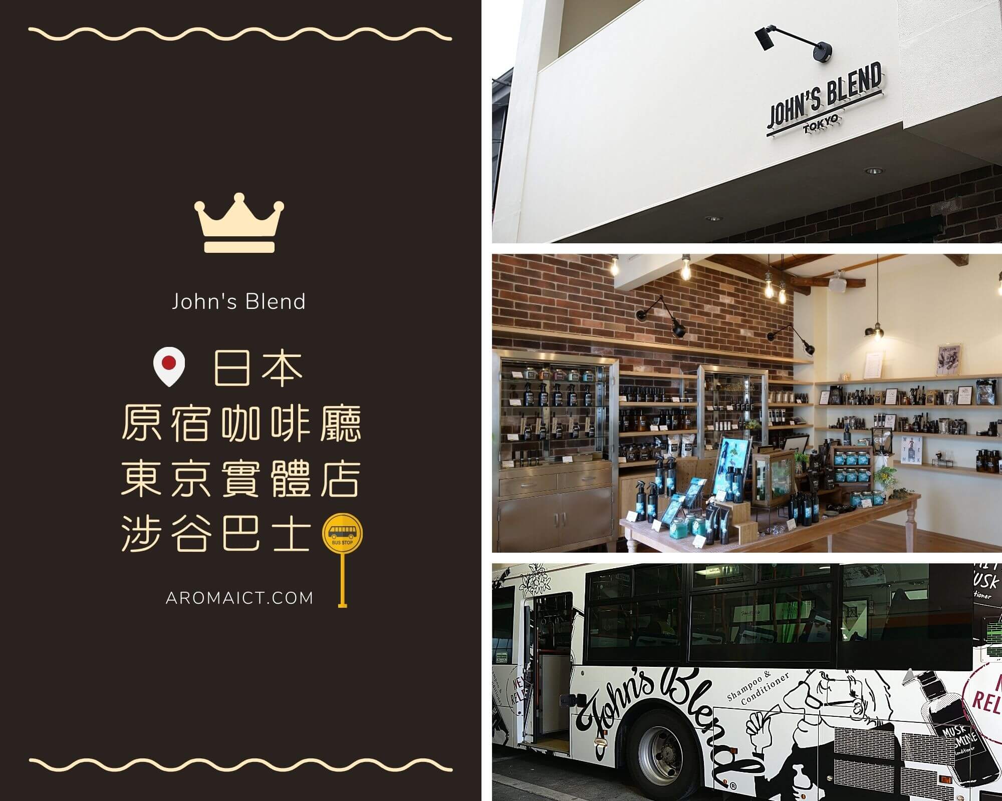 John’s Blend日本官方 John's Blend日本官方