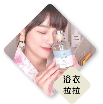 擴香瓶推薦-拉拉 擴香瓶推薦-拉拉