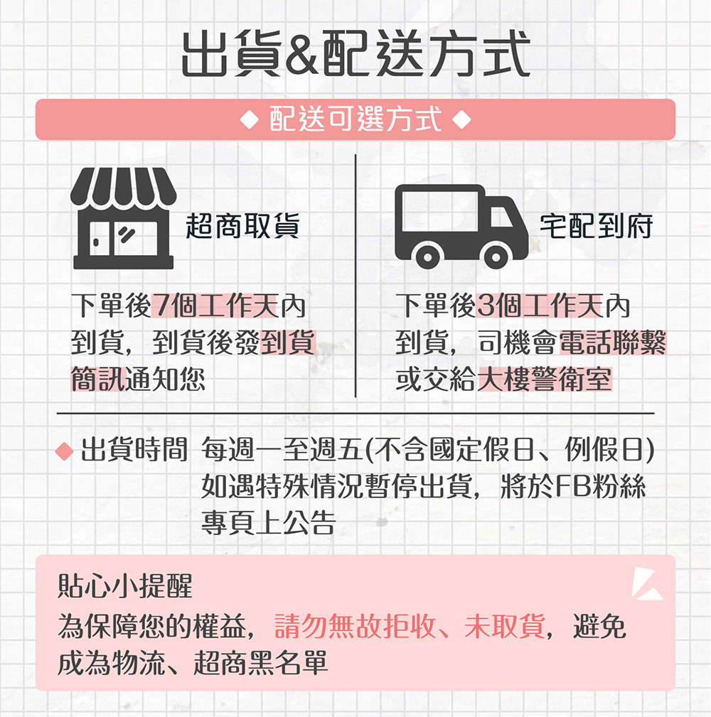 滿千免運-送貨圖-01 出貨配送