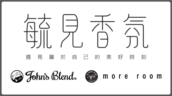 毓見香氛_LOGO-新光三越-01 新光三越 香氛
