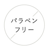 無防腐劑 無防腐劑